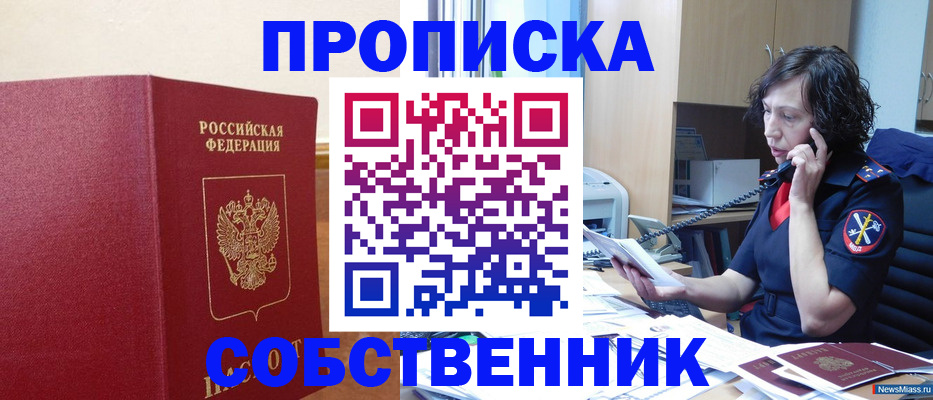 миграционный учет в Ужуре