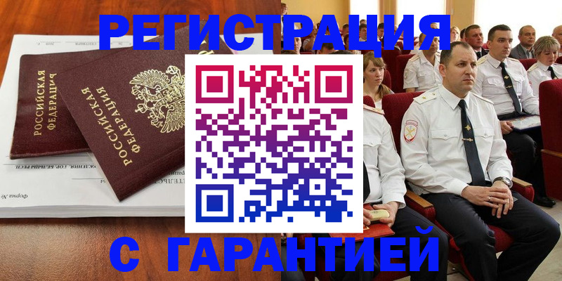 прописка от собственника в Ужуре