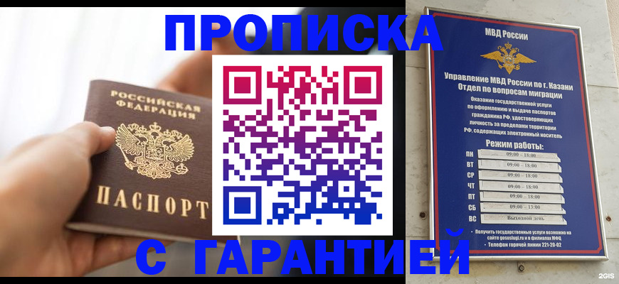 пропишу в квартире в Ужуре